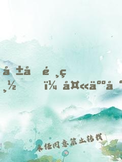 報告陸總，夫人到